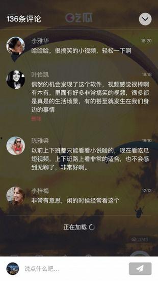 吃瓜视频能不能分享,分享潮流娱乐的全新方式