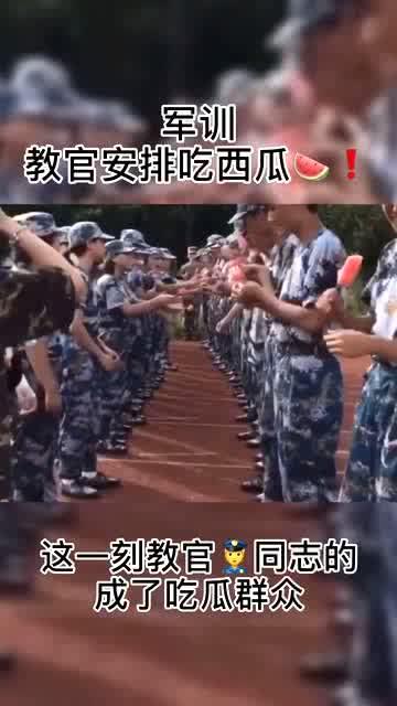 教官吃瓜的视频,揭秘军营里的欢乐时光