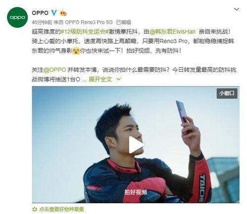 挑战最霸气吃瓜群众的视频,揭秘视频背后的火爆现象