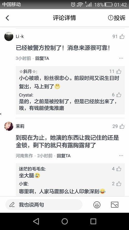 网友爆料吃瓜视频大全,网友爆料吃瓜视频大全，揭秘娱乐圈幕后真相