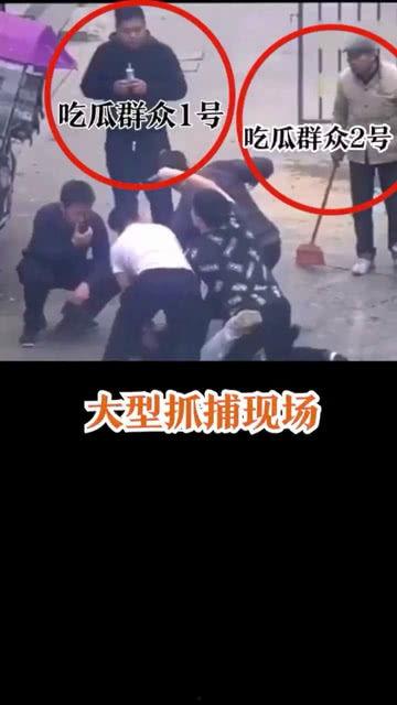 现场实拍吃瓜群众视频在线观看,吃瓜群众围观，一幕幕精彩瞬间