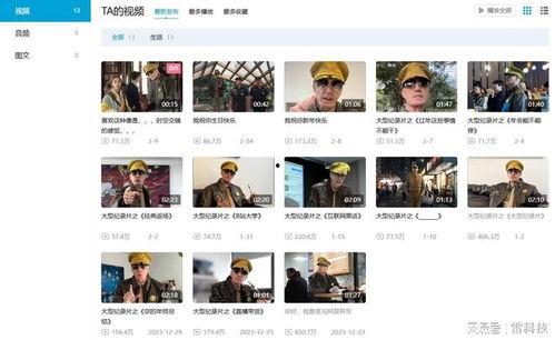 抖音网红各种吃瓜视频群,揭秘娱乐圈幕后故事